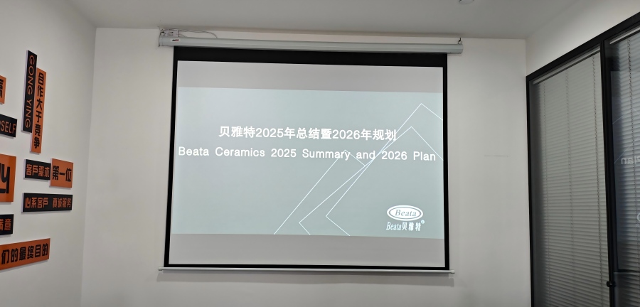 การค้าต่างประเทศของ Beata Ceramics เติบโตอย่างก้าวกระโดดได้อย่างไร สรุปปี 2025 และแผนปี 2026 เปิดตัวแล้ว!